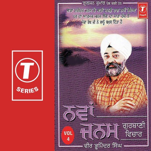 raja Ram Kakri Ambre Pakaye Kinhe Bujhanhare by Veer Bhupinder Singh-U.S.A, Veer Bhupinder Jit Singh-Rajouri Garden Wale - Download on PagalFree