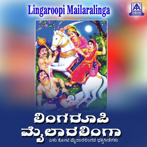 Mallara Malla Manimalhara by Hemanth Kumar - Download on PagalFree