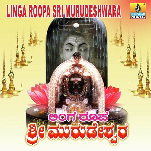 Shivana Aathamalinga by Vijay Urs, Mahalakshmi, Shankar Shanbhogue - Download on PagalFree