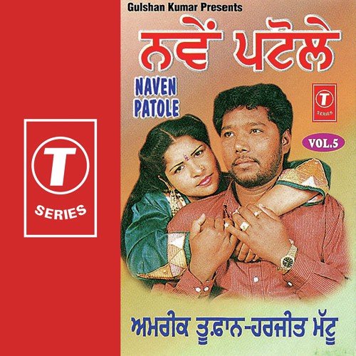 Sadkan Kave Cheer Di by Amrik Toofan, Harjit Mattu, Ali Akbar - Download on PagalFree