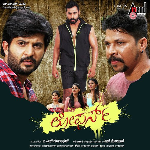 Goli Maar by Dinesh Kumar - Download on PagalFree