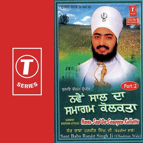 Naven Saal Da Samagam Kolkatta by Sant Baba Ranjit Singh Ji (Dhadrian Wale) - Download on PagalFree