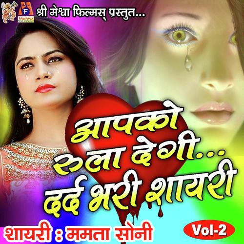 Aapko Rula Degi Dard Bhari Shayari Mamta Soni Vol -2 by Mamta Soni - Download on PagalFree