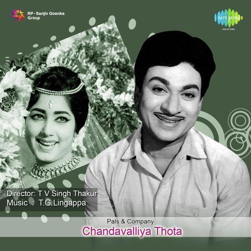 Ee Neethi Ee Nyaaya by Vijaya Bhaskar - Download on PagalFree