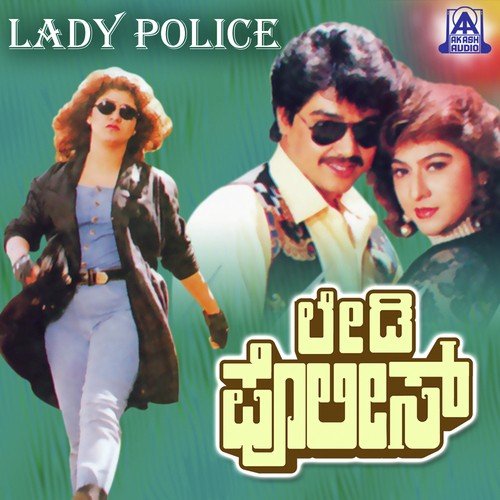 Lady Police by Rajesh Ramanathan - Download on PagalFree
