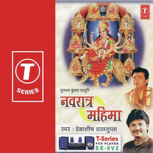 Navratra Mahima (Non Stop) by Debashish Dasgupta, Santosh Shrivastava - Download on PagalFree