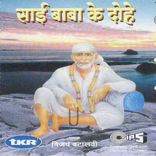 Saibaba Ke Dohe Part 2 by Debashish Dasgupta, Santosh Shrivastava - Download on PagalFree