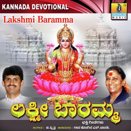 Chanchala Sumangala by G.V. Atri - Download on PagalFree