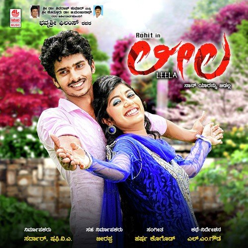 Ee Lifege Naane Sulthana by Harsha Kogod - Download on PagalFree