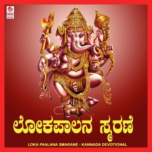 Lokoddharane - Shiva by L.N. Shastri - Download on PagalFree