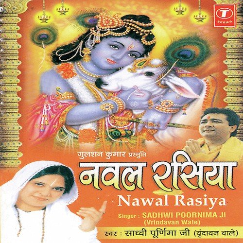 Je Tu Akhiyaan by Sadhwi Poornima Ji, Kishore Kumar Malhotra - Download on PagalFree