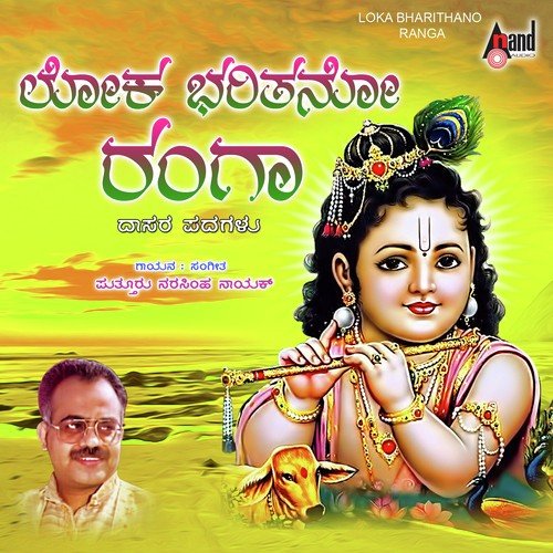 Kattiyalli Karavittano by Narasimha Naik - Download on PagalFree