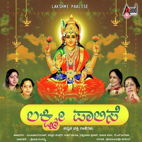 Kamalodhbave by Smt Jayasri Aravind - Download on PagalFree