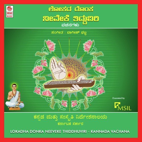Lokadha Donka by Various Artists - Download on PagalFree
