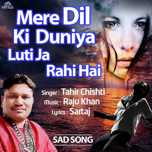 Mere Dil Ki Duniya Luti Ja Rahi Hai by Mamta Soni - Download on PagalFree