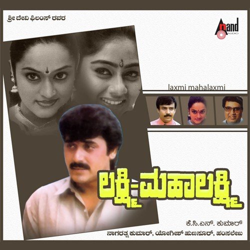 Maagi Kaalada by Hamsalekha - Download on PagalFree