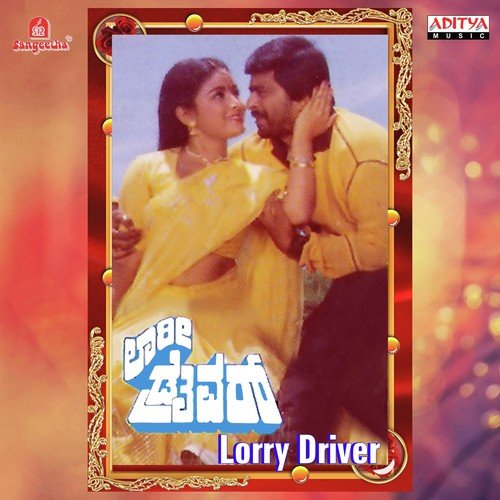 Ballige Aadhara by Various Artists - Download on PagalFree