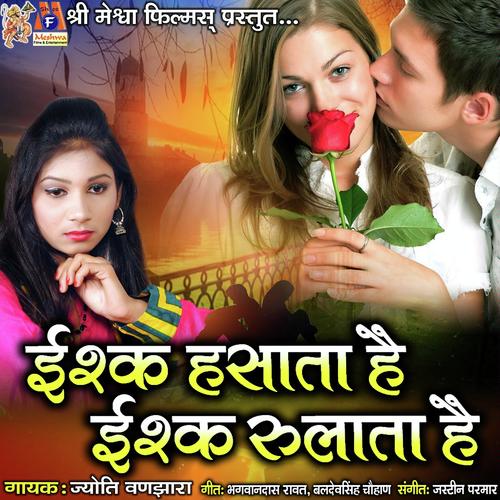 Ishq Hasata Hai Ishq Rulata Hai by Mamta Soni - Download on PagalFree