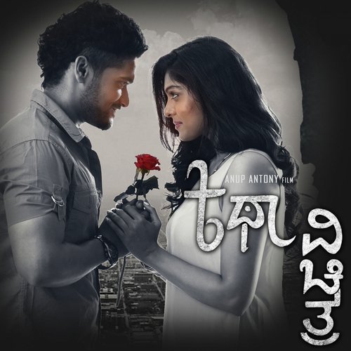 Yaaradhu by Mathews Manu - Download on PagalFree