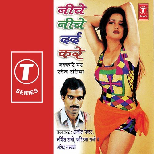 Comedy by Akil Painter, Karishma Rani, Nargis Rani, Rashid Numbari - Download on PagalFree