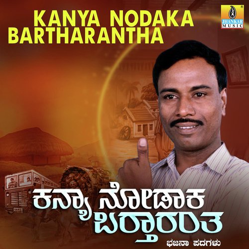 Ganda Gandu Gadirle by Basavaraj Narendra - Download on PagalFree