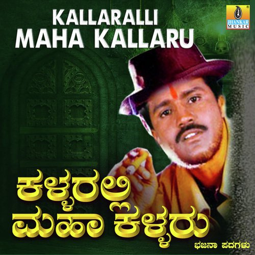 Hadapada Mallanna by Shivanna Gowda - Download on PagalFree