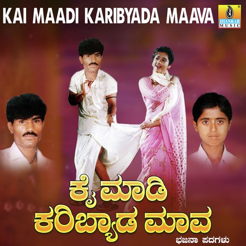Naale Ninu Urige by Rudra Gowda Patila - Download on PagalFree