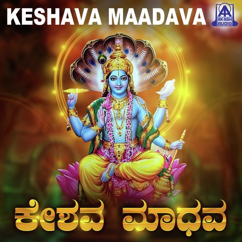 Kandena Sri Chennakeshavana by Sujatha Dutt - Download on PagalFree