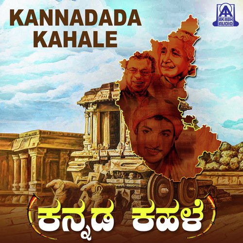 Kannada Naadu Nudiyu by Jerry Anantharam - Download on PagalFree