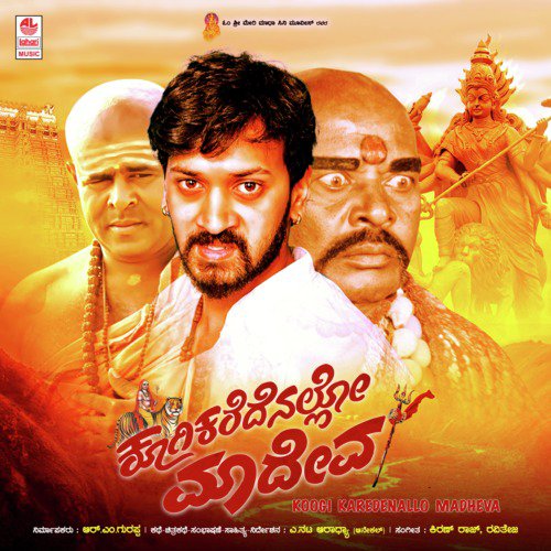 Adaviya Guruve by Kiran Raj, Ravi Teja - Download on PagalFree