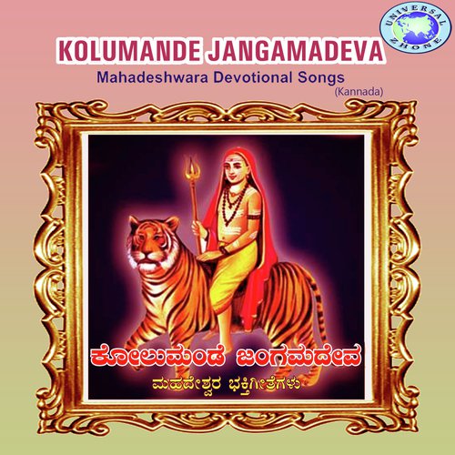 Antharanga Ninna Sanga by Various Artists - Download on PagalFree