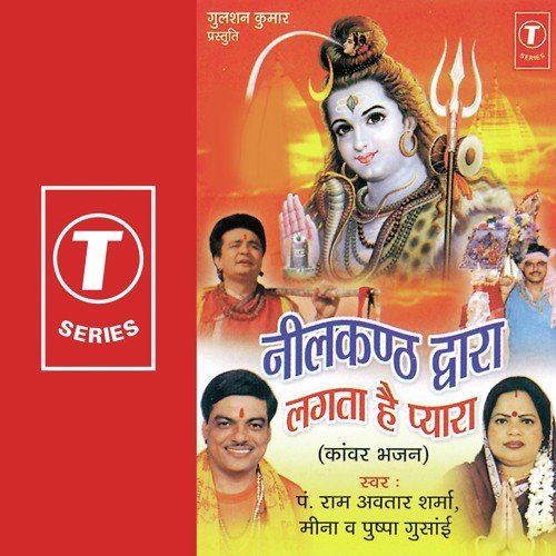 Tera Neelkanth Dwara Lagta Hai Pyara by Meena, Pandit Ram Avtar Sharma, Pushpa Gusain - Download on PagalFree