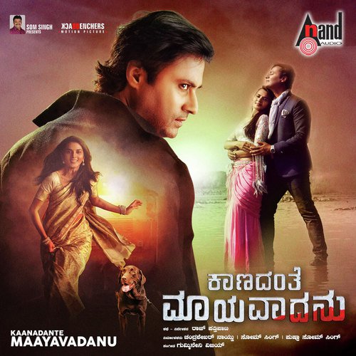 Kone Iradantha Preethige by Gummineni Vijay - Download on PagalFree