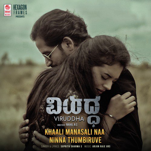 Khaali Manasali Naa Ninna Thumbiruve (From Viruddha) by Arjun Raje Urs, Suprith Sharma S - Download on PagalFree