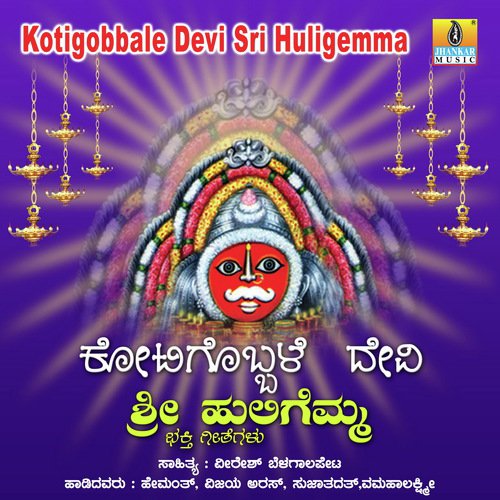 Thalimyale Jagava Hothu by Deva, Krupakar, S.A. Rajkumar - Download on PagalFree
