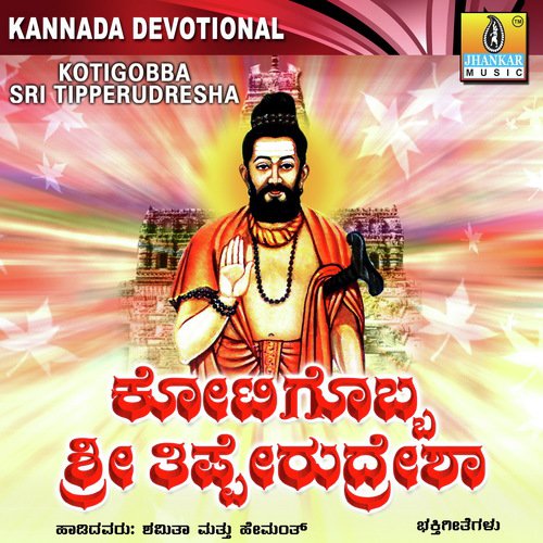 Shubhadina by Deva, M.S. Maruthi, Prashant Raj - Download on PagalFree