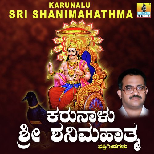 Indu Shanivaara by Samrat - Download on PagalFree