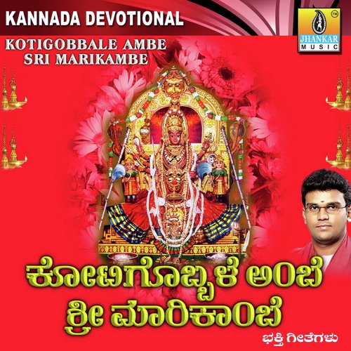 Nade Shirasi Purake by Various Artists - Download on PagalFree