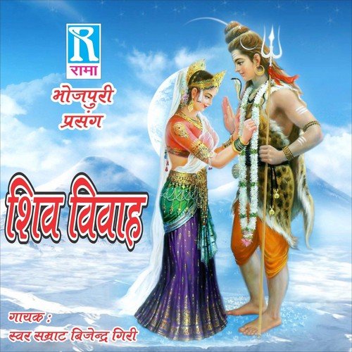 Shiv Vivah, Pt. 1 by Badshah - Download on PagalFree