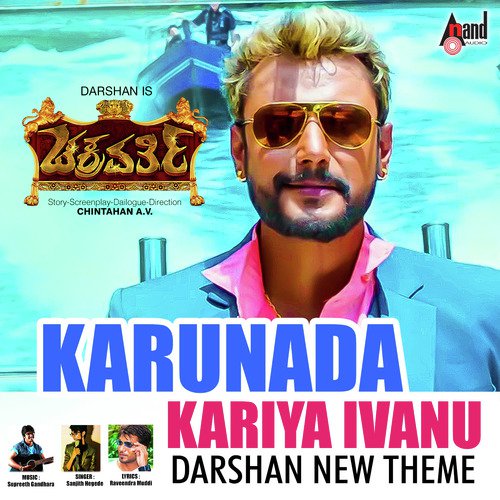 Karunaadina Kariya Ivanu by Supreeth Gandhara - Download on PagalFree