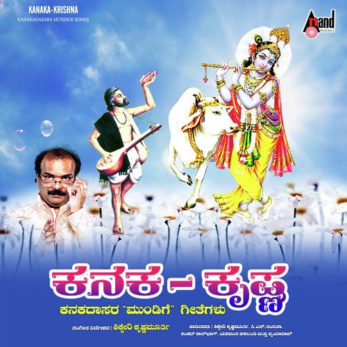 Balagombe Chenna by Kikkeri Krishnamurthy - Download on PagalFree