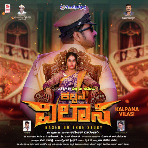 Marethodeya by Yatish John Kumar - Download on PagalFree