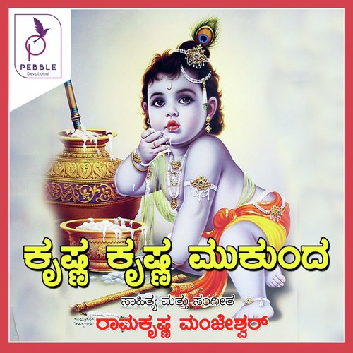 Chidananda Kolalanu by Jayachandran, Tippu, Sahana - Download on PagalFree