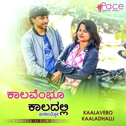 Kaalavembo Kaaladhalli by Athishay Jain M K - Download on PagalFree