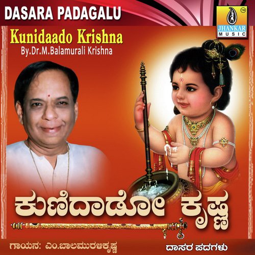Guruvina Gulama by Dr. M. Balamuralikrishna - Download on PagalFree