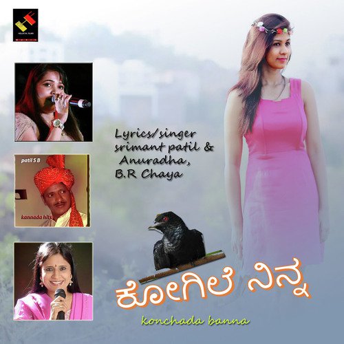 Swadarmava by Srimant Patil, Anuradha, B.R. Chaya, Suresh Sambal - Download on PagalFree