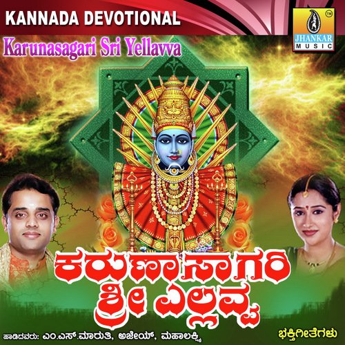 Aramaneya Siri Thoredalu by Ajay Warriar, Mahalakshmi - Download on PagalFree