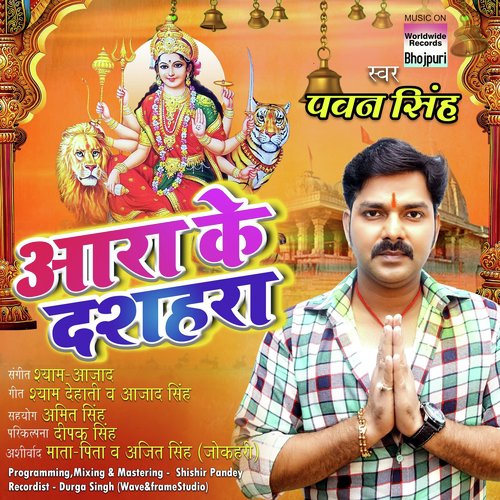 Ara Ke Dasahara by Pawan Singh - Download on PagalFree
