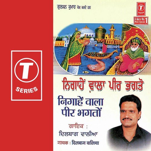 Nigaahen Wala Peer Bhagton by Dilbag Walia, Simran Bagga - Download on PagalFree