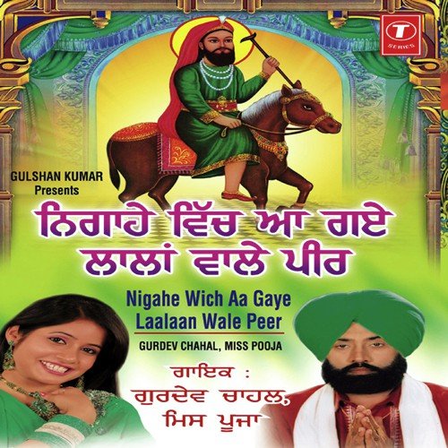 Dukhde Kat Reha Veer by Gurdev Chahal - Download on PagalFree